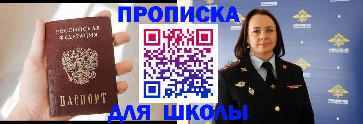 прописка законно в Глазове