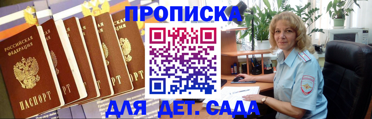 прописка гарантия в Глазове