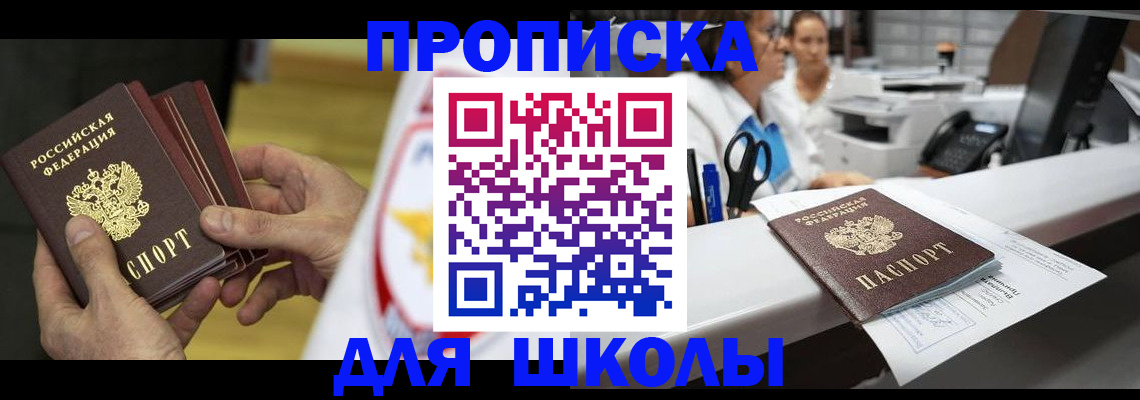 временная регистрация поиск в Глазове