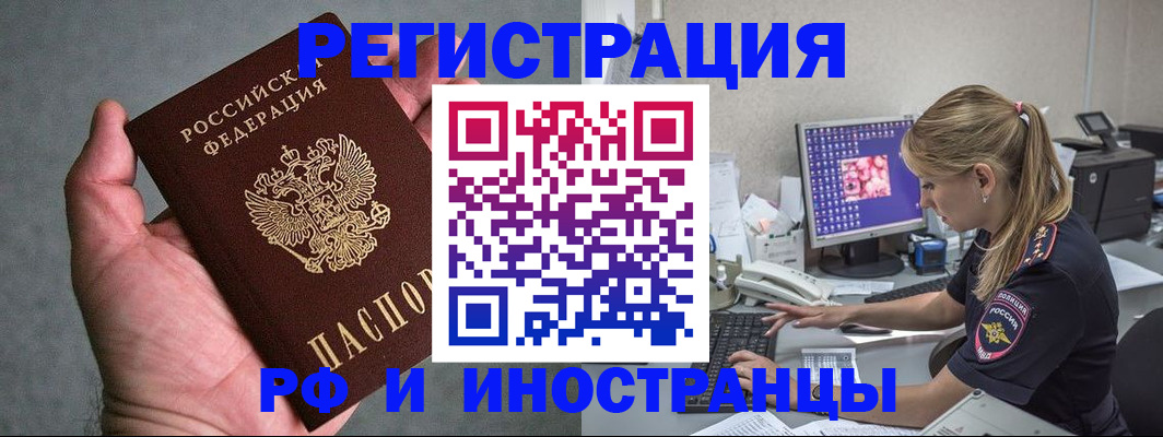 временная регистрация адрес в Глазове